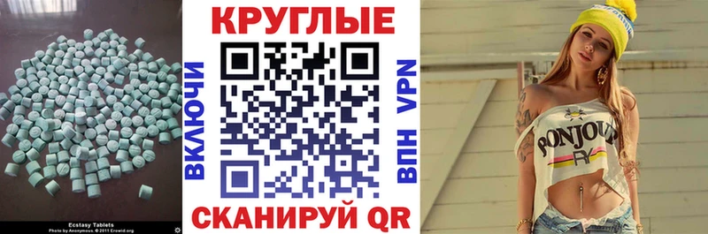 Ecstasy 280 MDMA  Рузаевка 