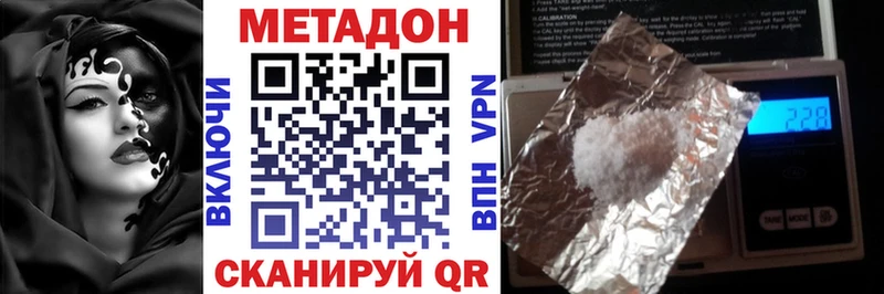 Метадон VHQ  купить   нарко площадка какой сайт  Рузаевка 
